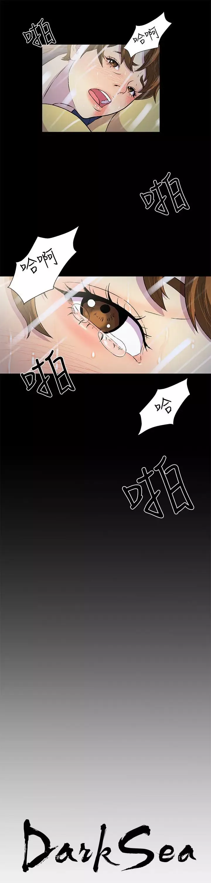 黑暗之海（无删减版）第1话