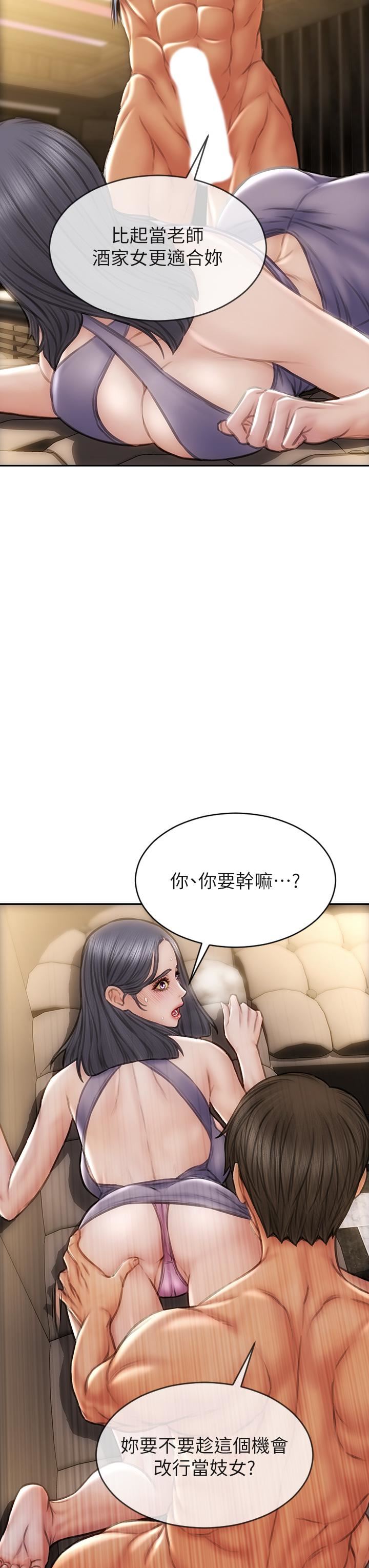 致命坏男人第53话-老师变妓女