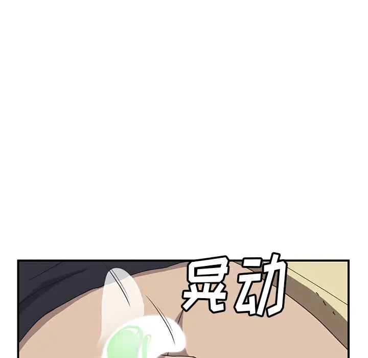 我的野蛮室友第11话