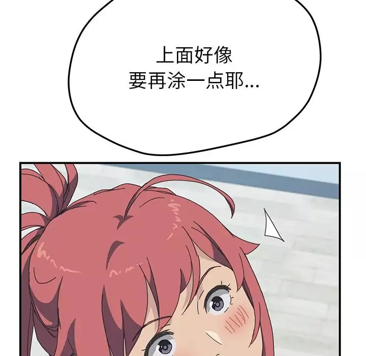 我的野蠻室友第11话
