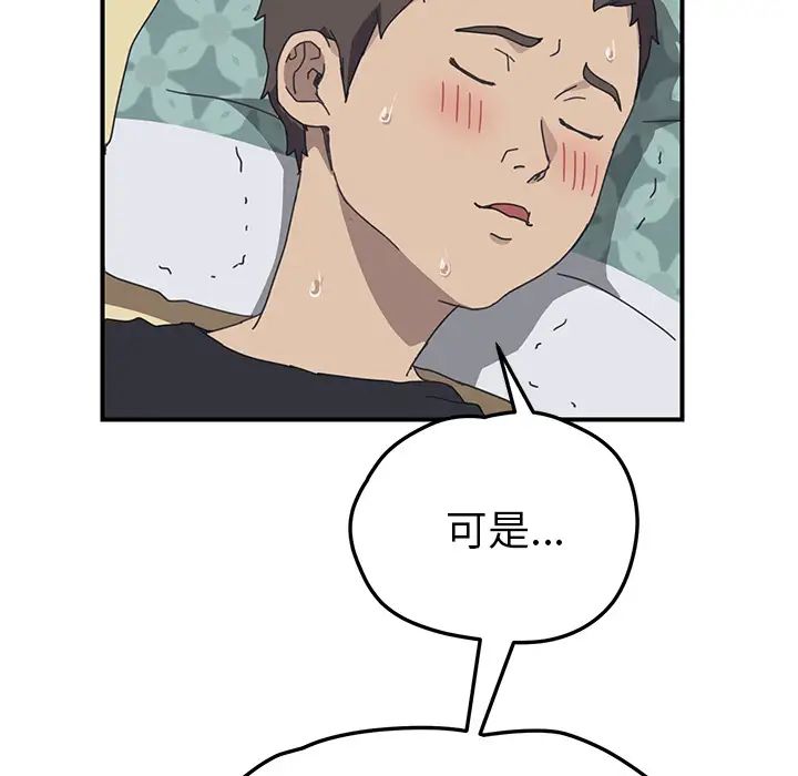 我的野蛮室友第11话