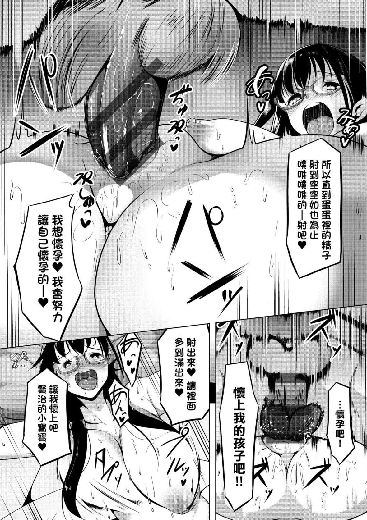 [みそおでん]こいちちざかり[中国翻訳][DL版][みそおでん]こいちちざかり[中国翻訳][DL版]