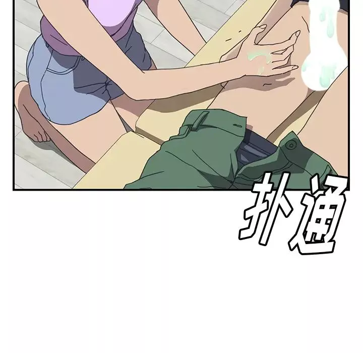 我的野蠻室友第11话