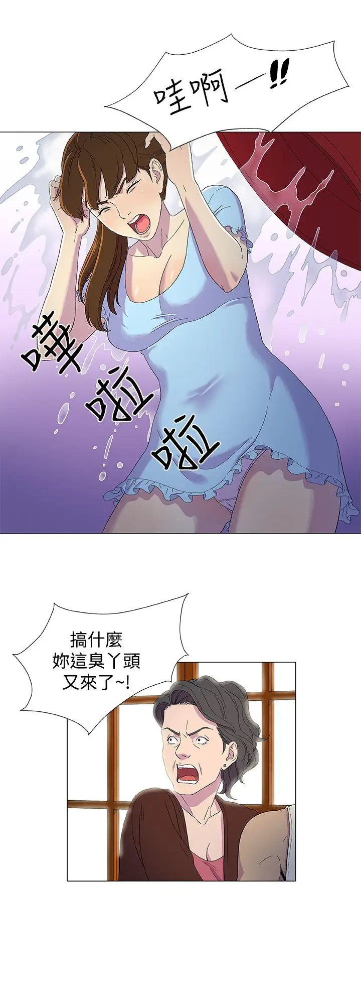 黑暗之海（无删减版）第2话