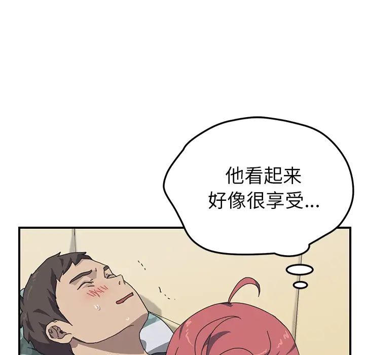 我的野蠻室友第11话