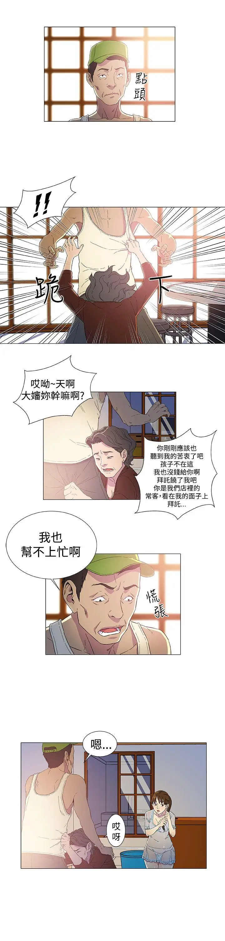 黑暗之海（无删减版）第2话