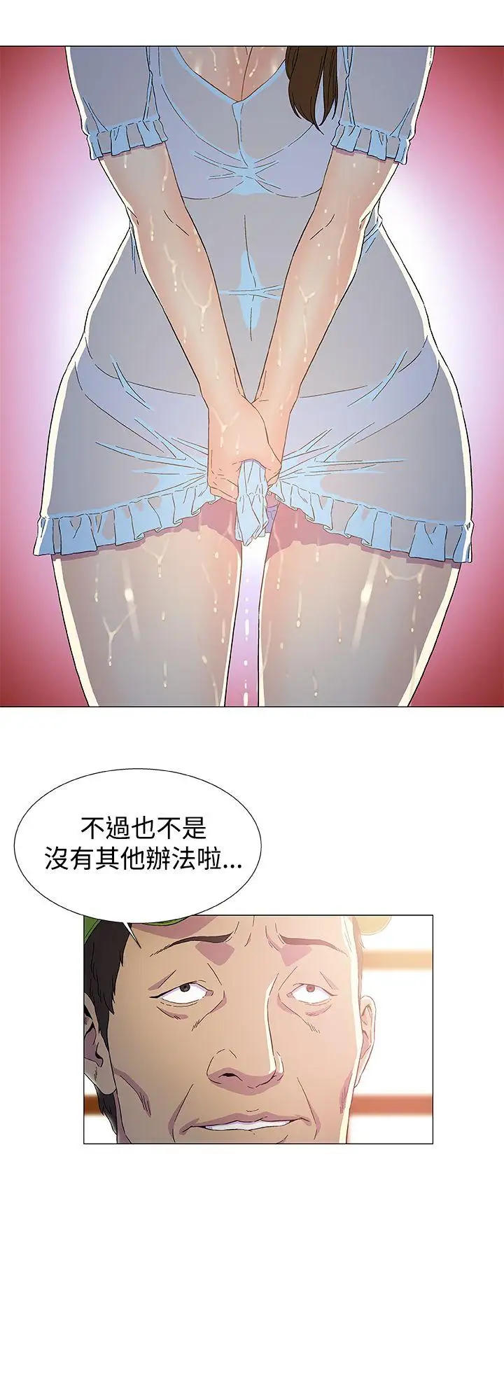 黑暗之海（无删减版）第2话