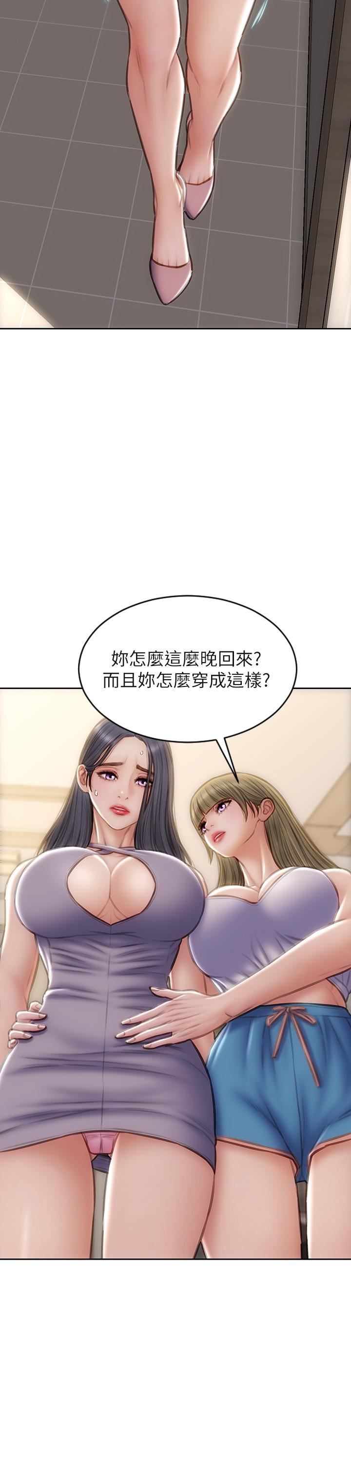 致命坏男人第54话-老师，这是赏妳的!