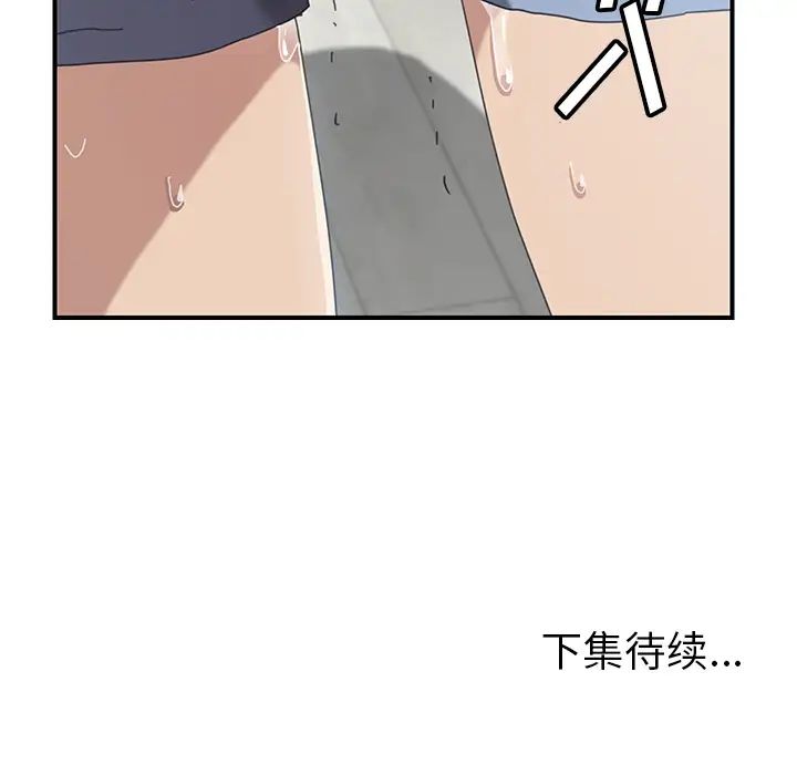 我的野蠻室友第11话