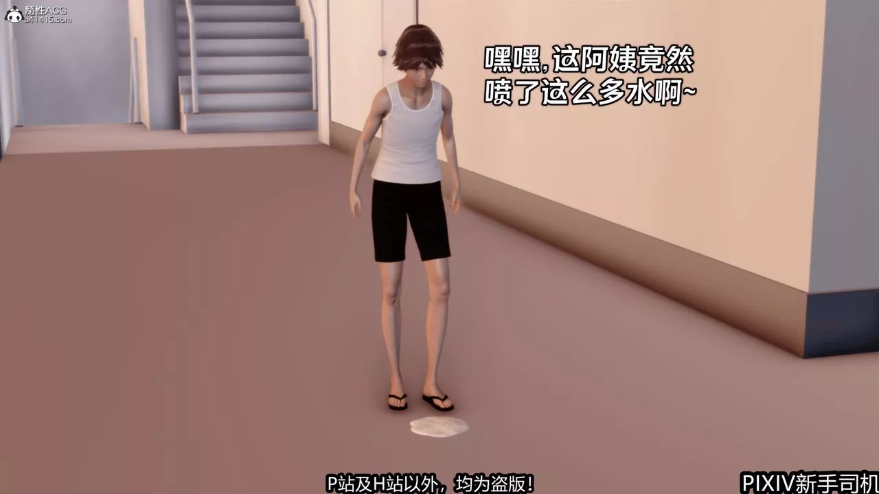 [3D]屁孩戲雙驕第01話