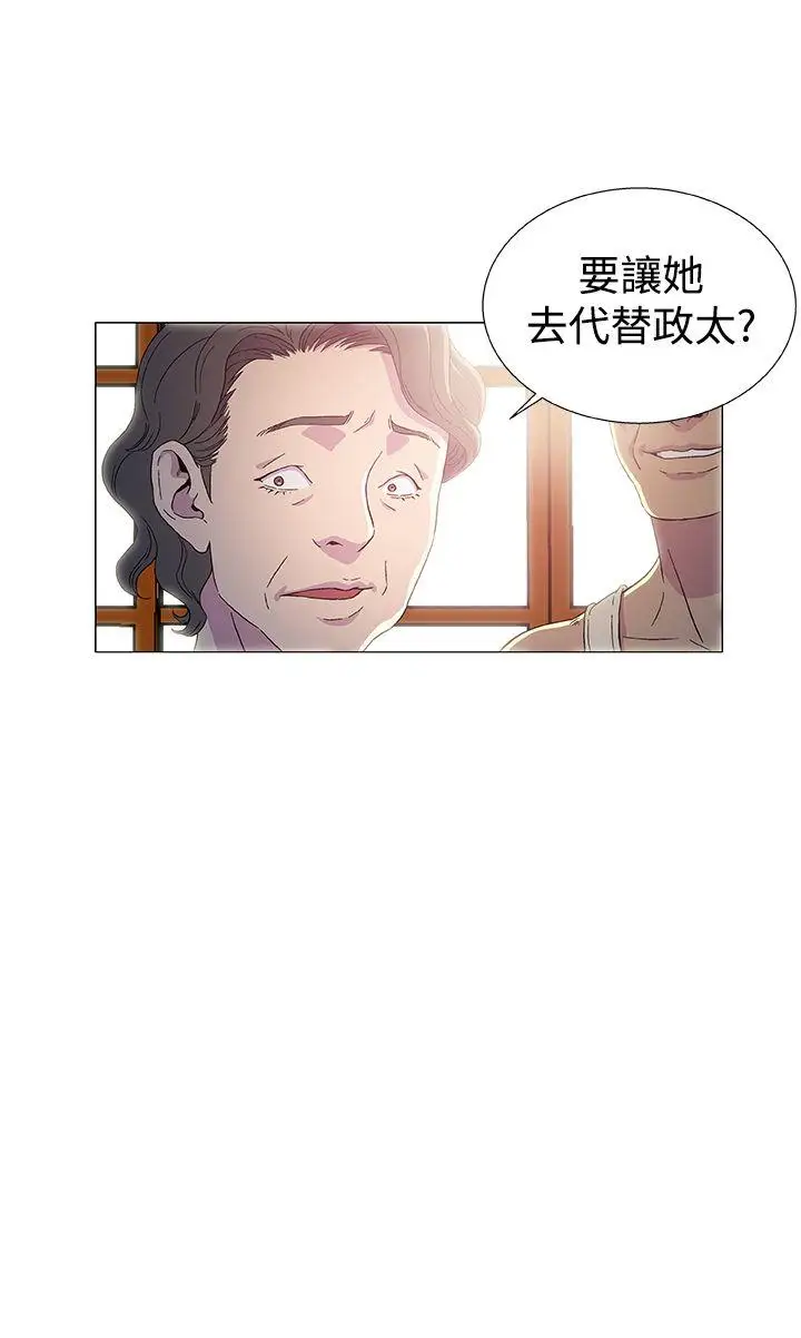 黑暗之海（无删减版）第3话