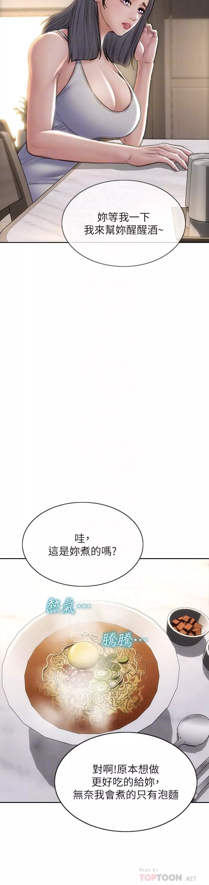 致命壞男人第55話-讓美靜變淫蕩的方法
