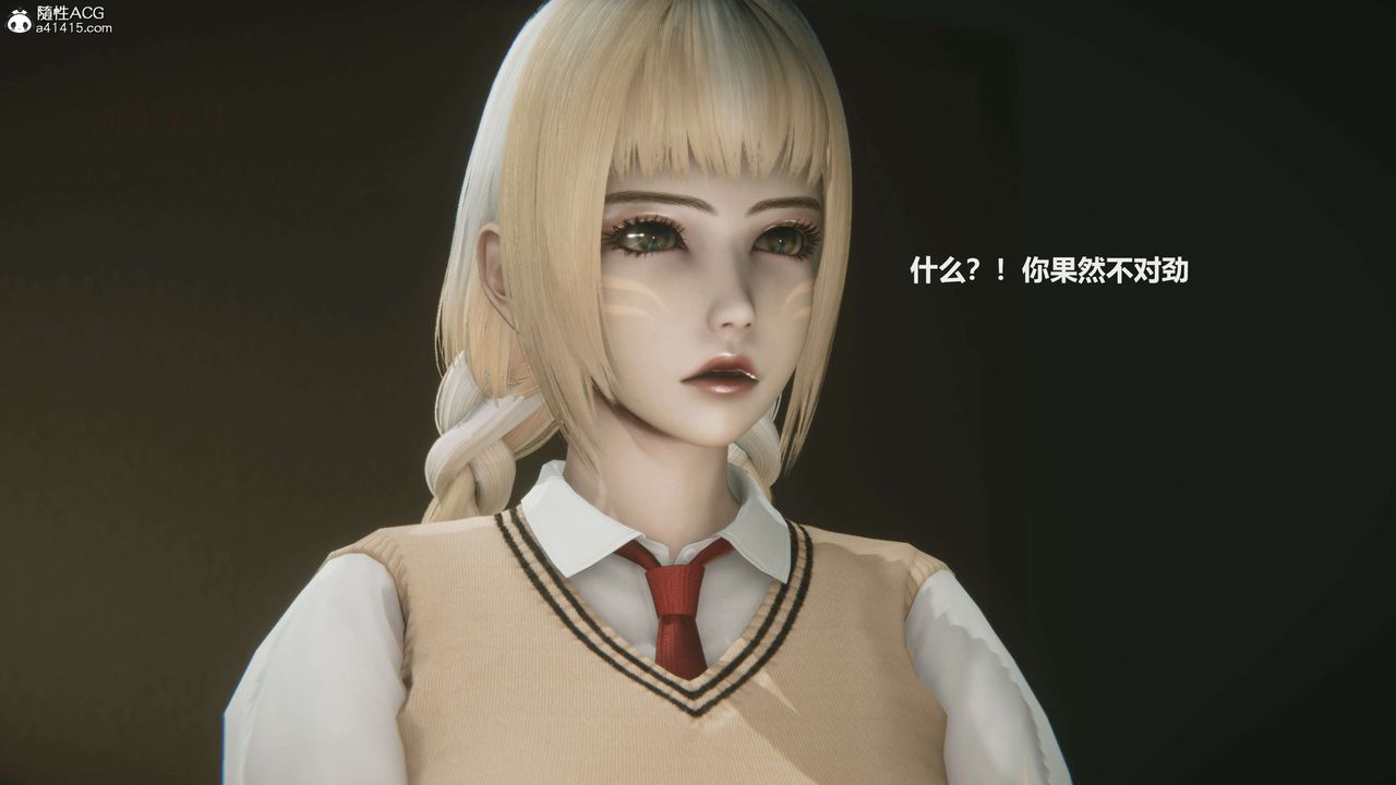 [3D]魔法少女之殇第04话