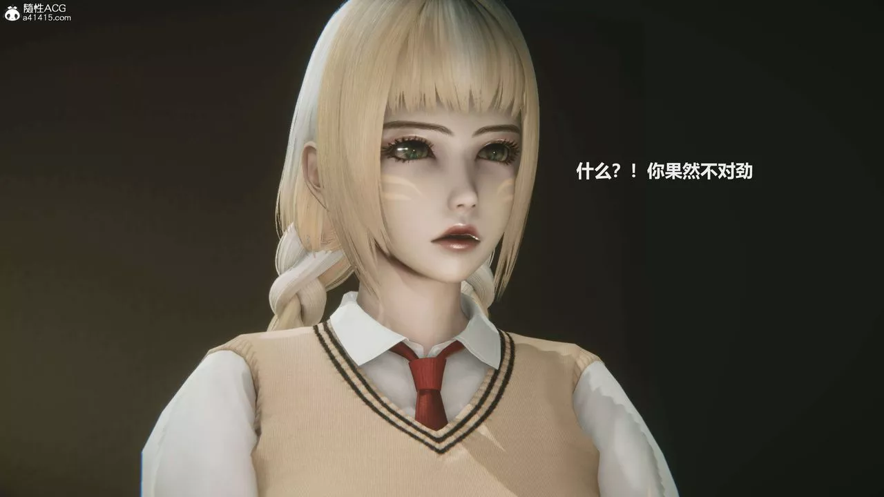 [3D]魔法少女之殤第04話