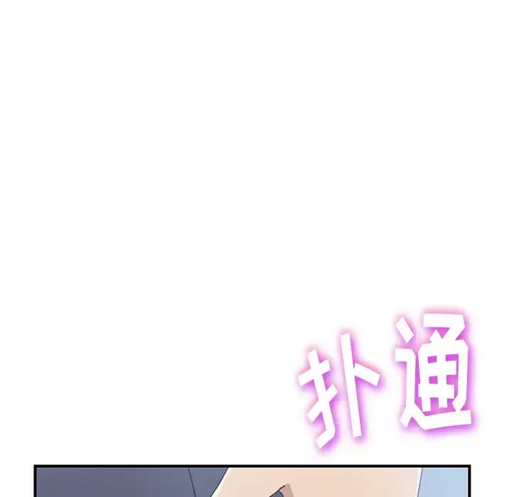 我的野蠻室友第12话