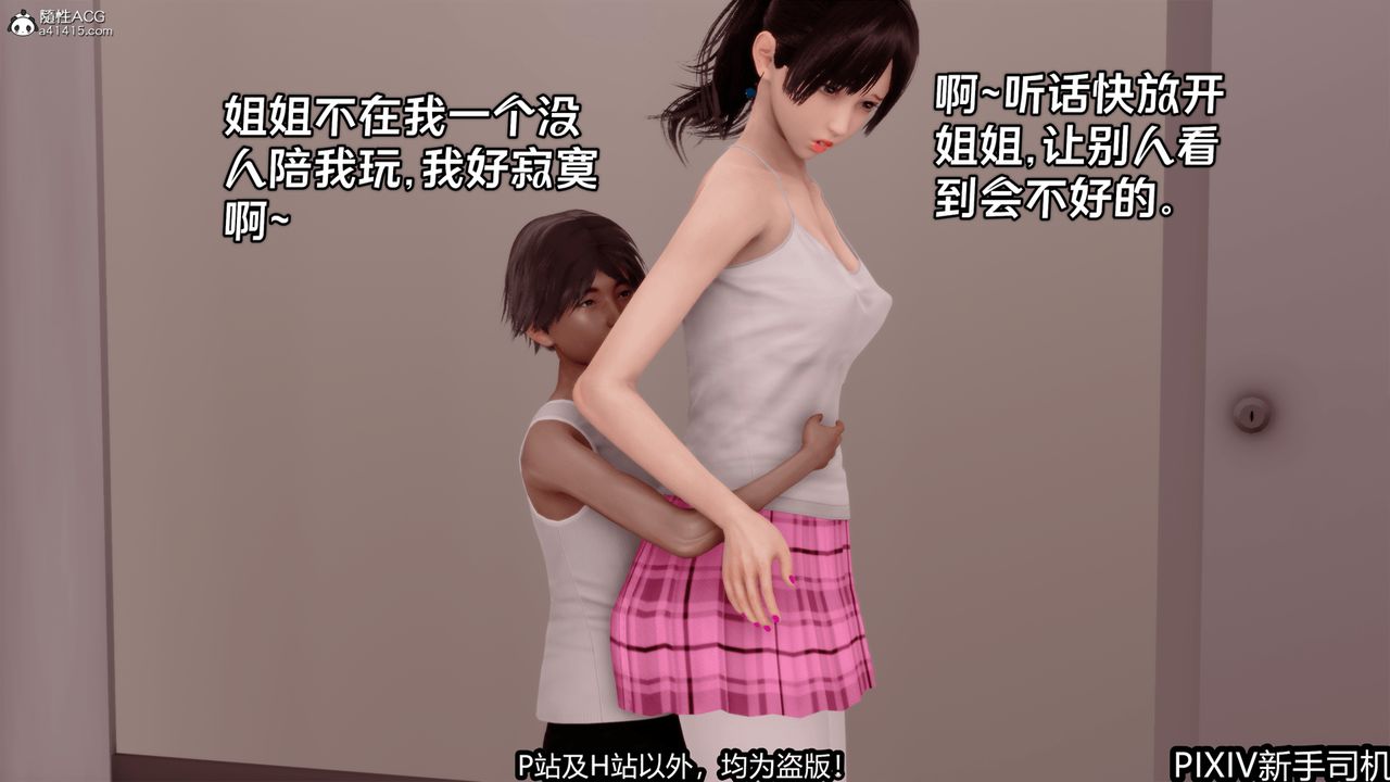[3D]屁孩戏双骄第01话