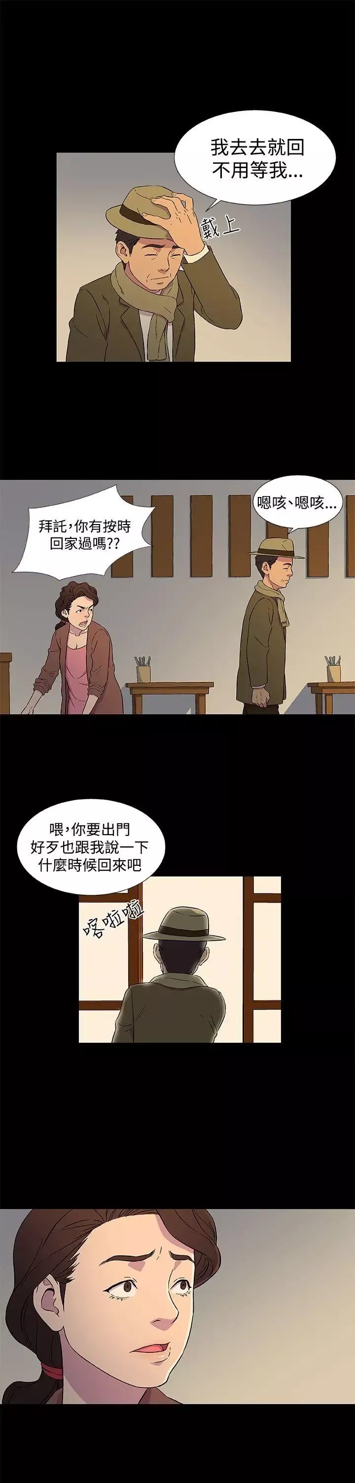 黑暗之海（无删减版）第3话