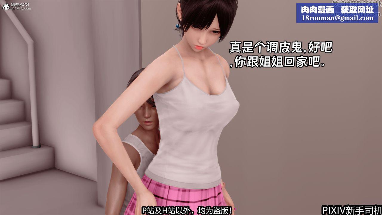 [3D]屁孩戏双骄第01话