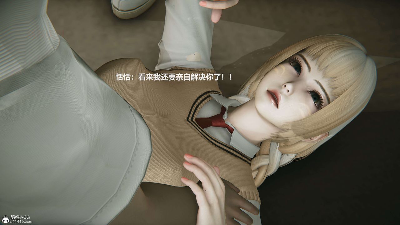 [3D]魔法少女之殇第04话