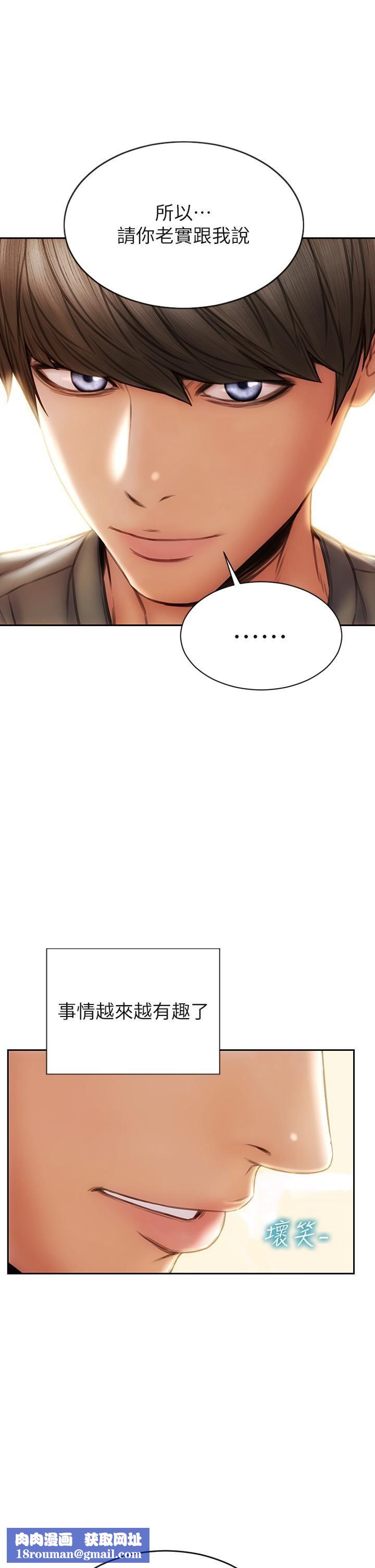 致命壞男人第55話-讓美靜變淫蕩的方法