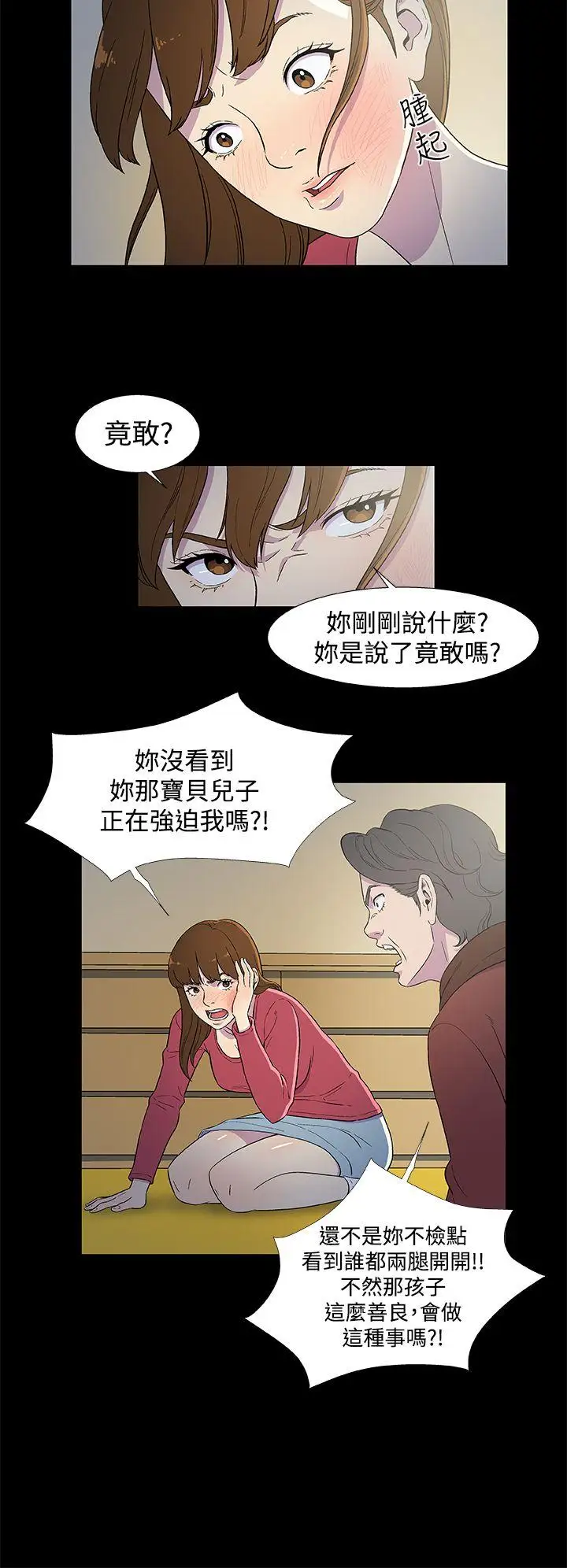 黑暗之海（无删减版）第3话