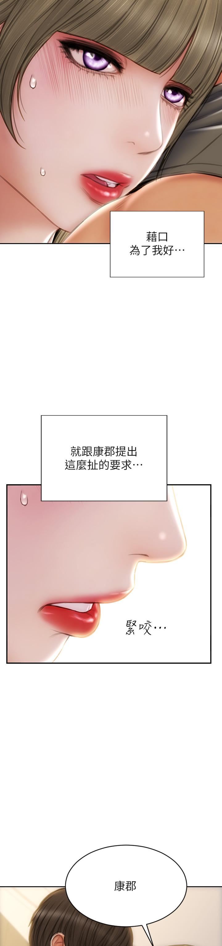 致命坏男人第55话-让美静变淫荡的方法