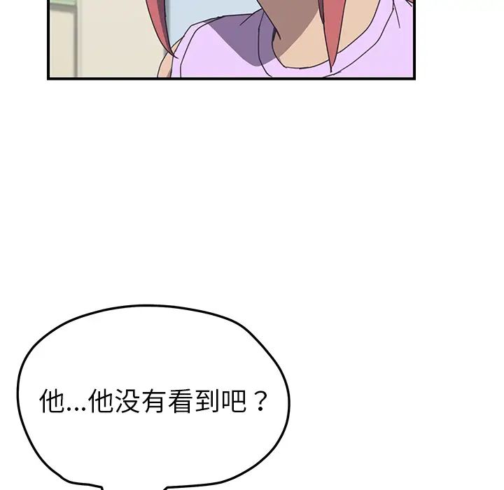 我的野蠻室友第12话