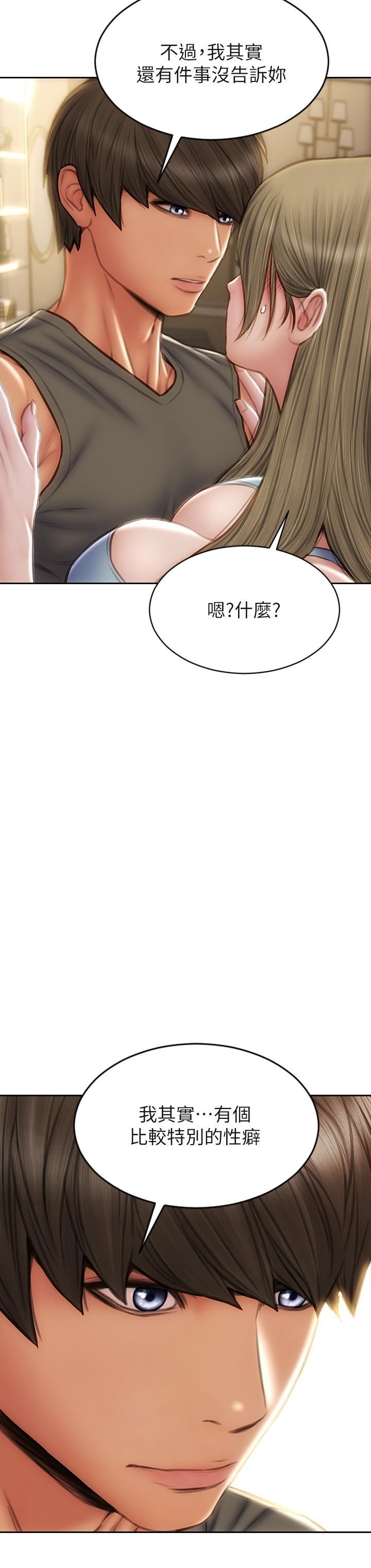 致命坏男人第55话-让美静变淫荡的方法
