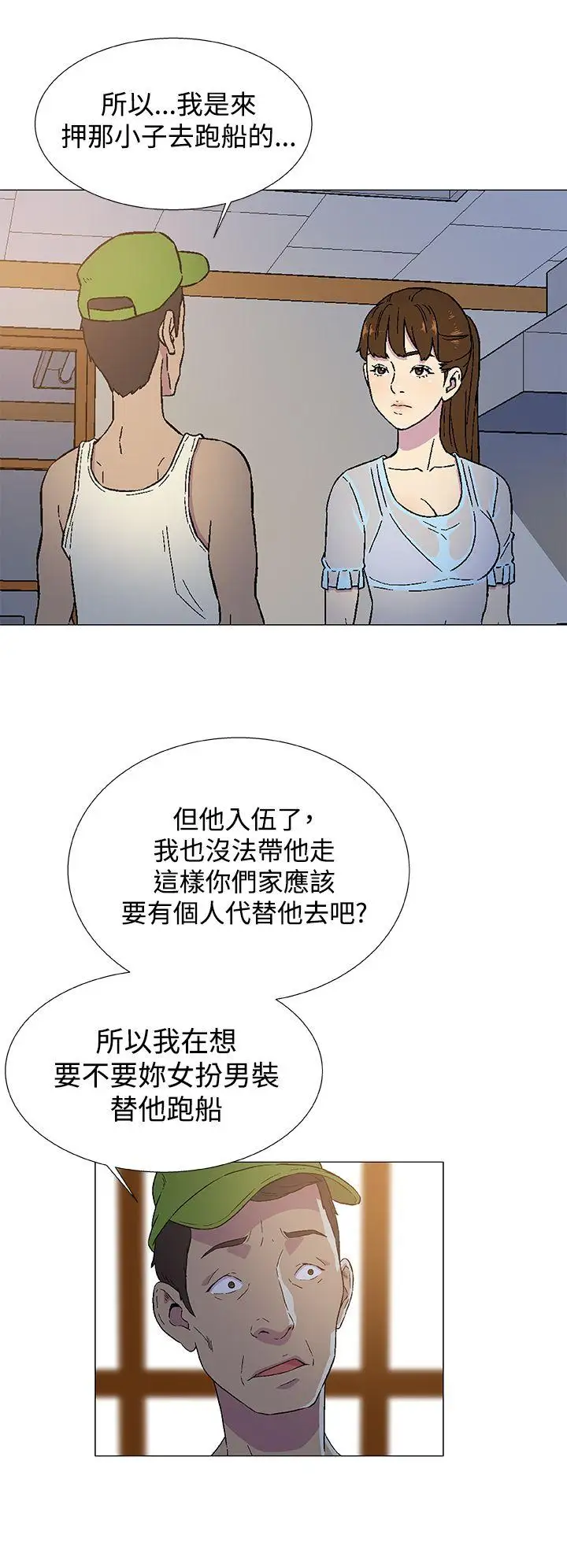 黑暗之海（无删减版）第3话