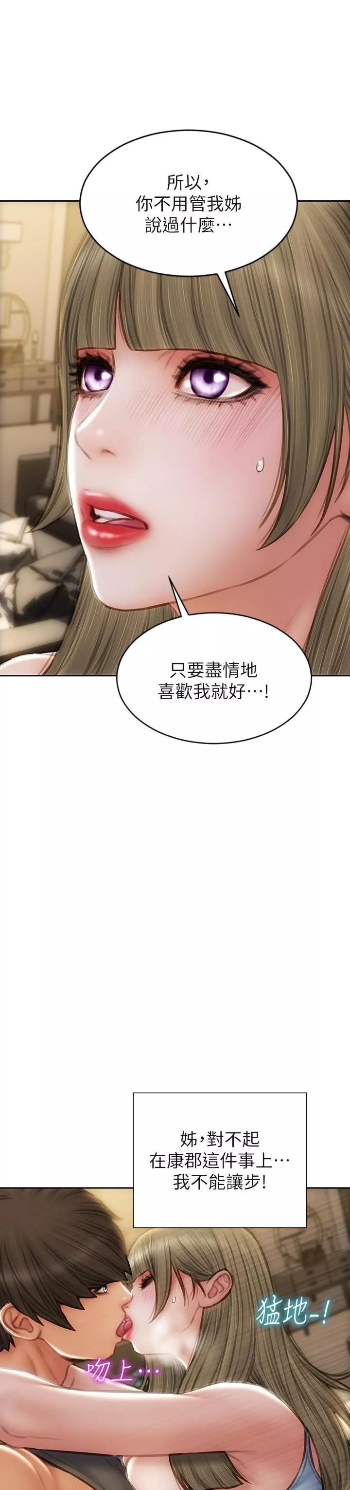 致命壞男人第55話-讓美靜變淫蕩的方法