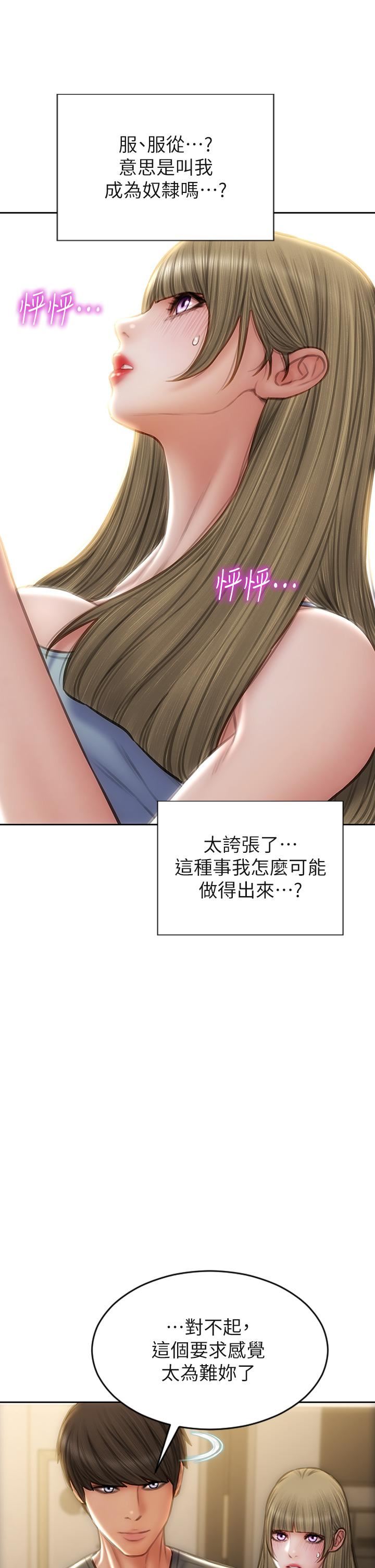 致命坏男人第55话-让美静变淫荡的方法