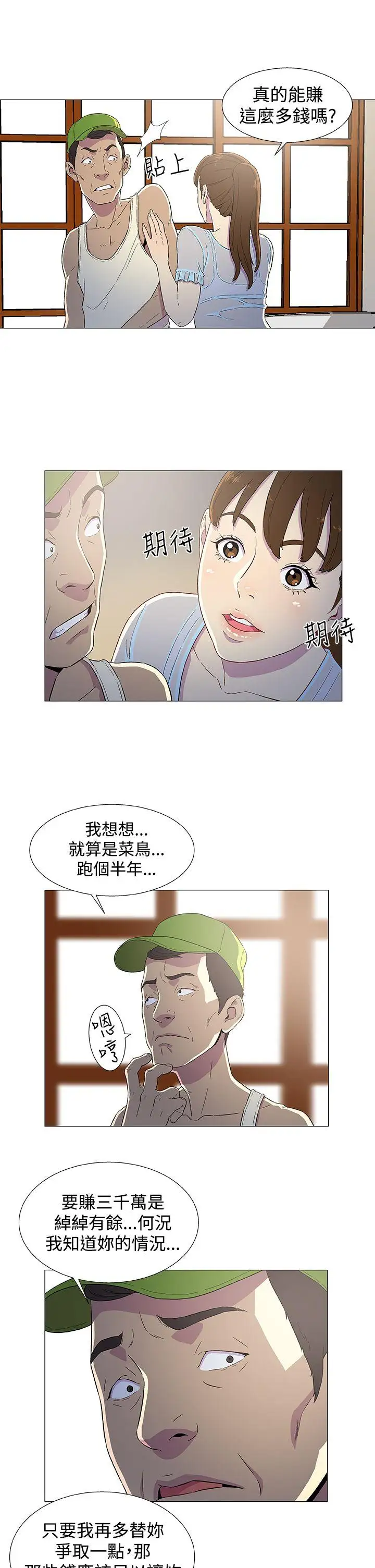 黑暗之海（无删减版）第3话