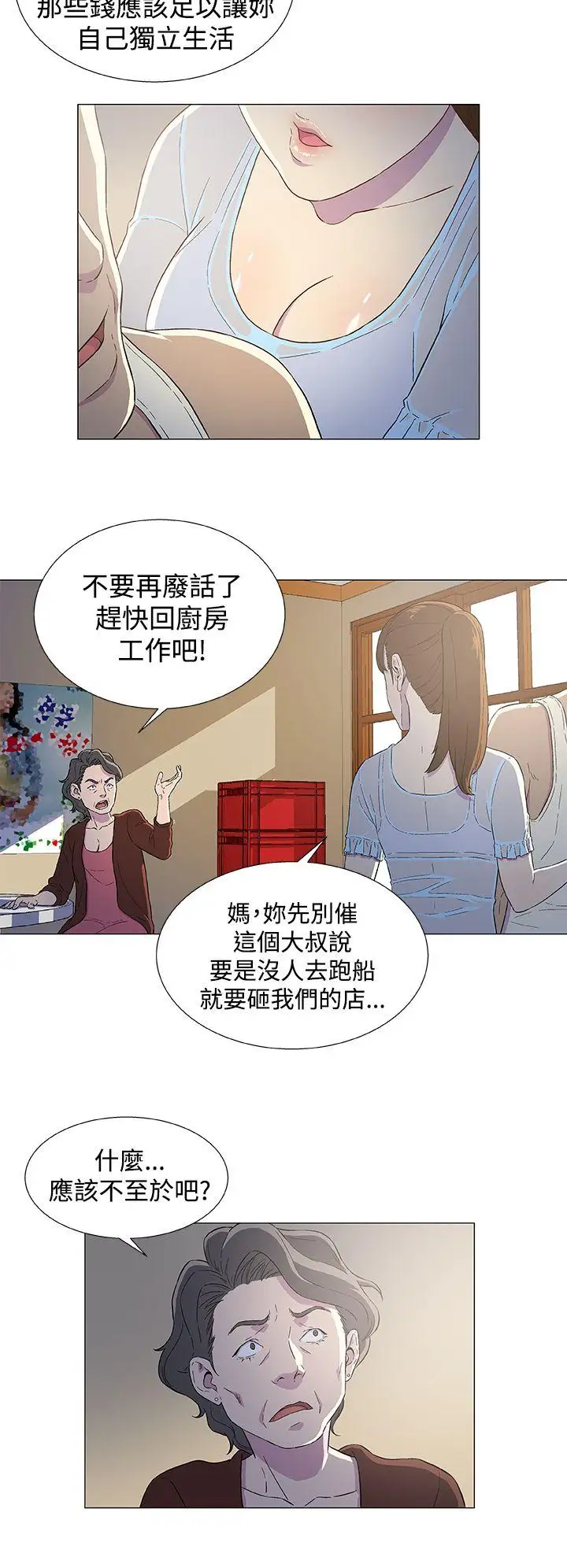 黑暗之海（无删减版）第3话