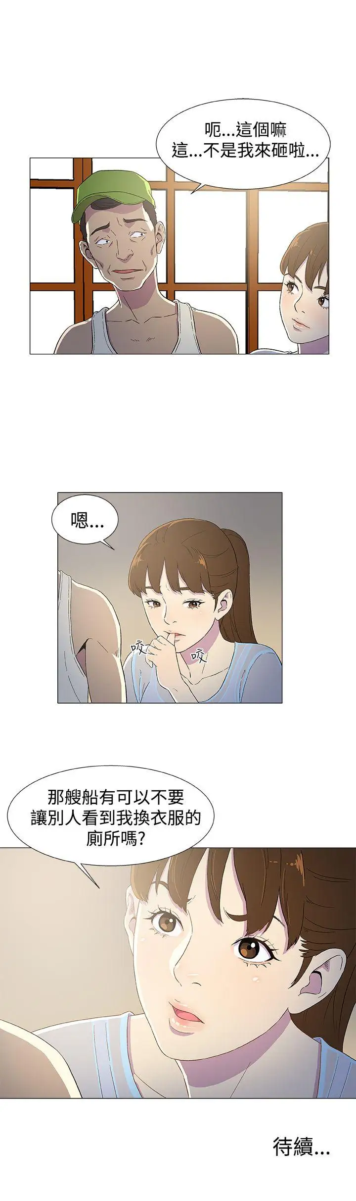 黑暗之海（无删减版）第3话