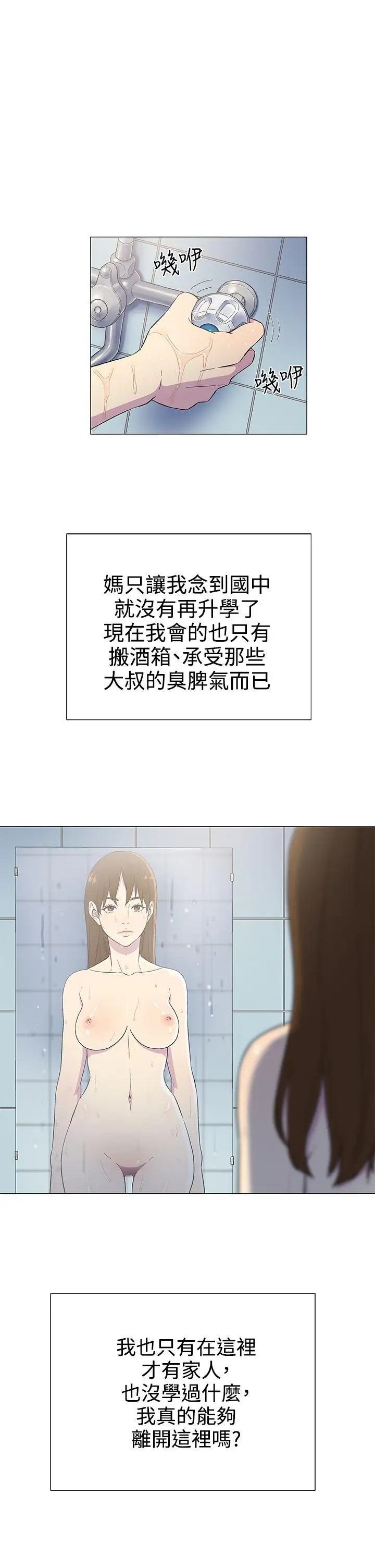 黑暗之海(无删减版)第4话