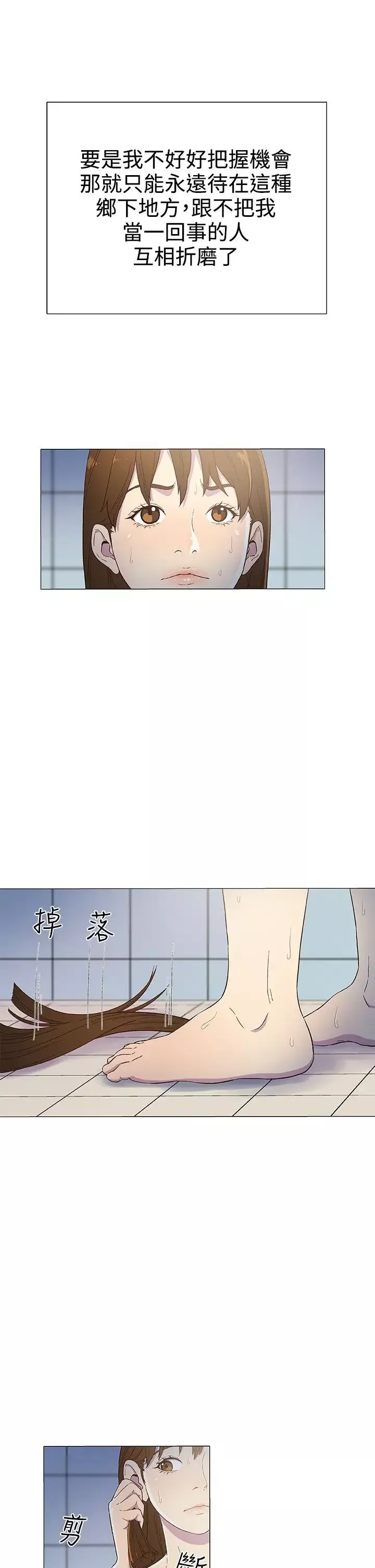 黑暗之海（无删减版）第4话