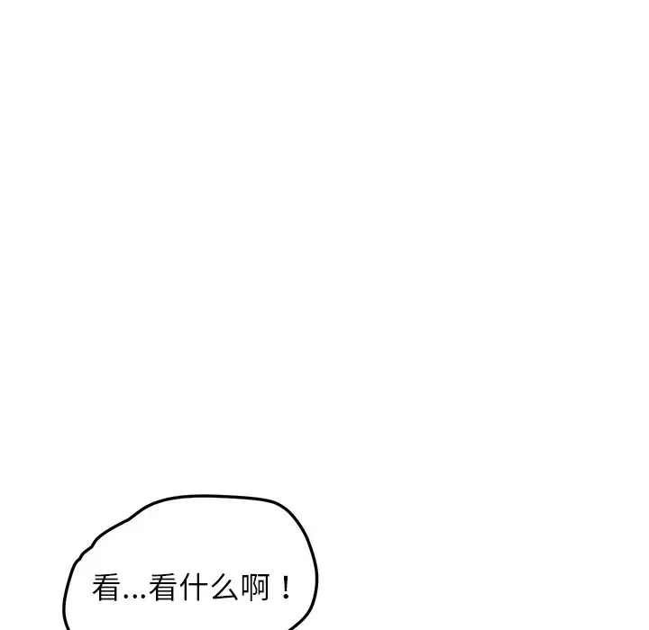 我的野蠻室友第12话
