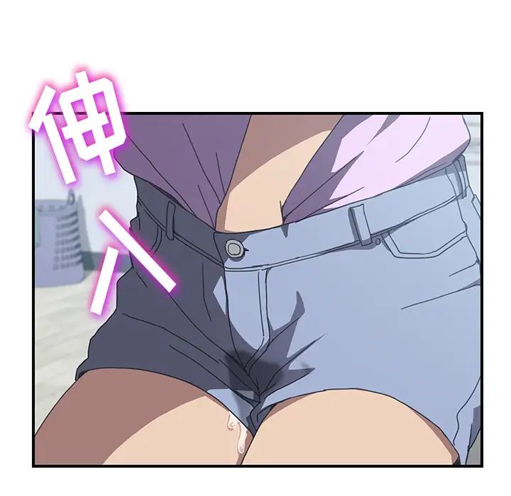我的野蠻室友第12话