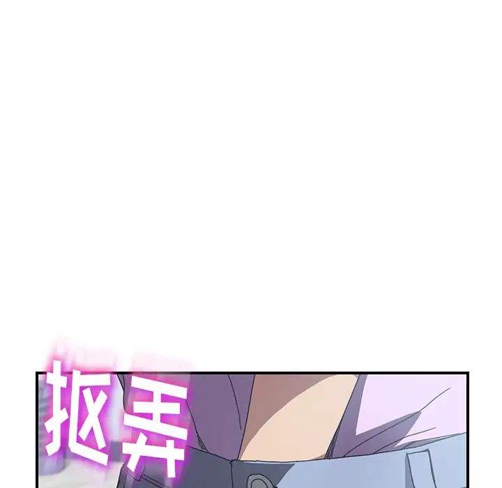 我的野蠻室友第12话