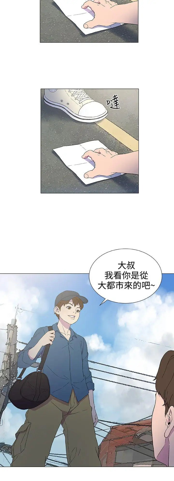 黑暗之海（无删减版）第4话