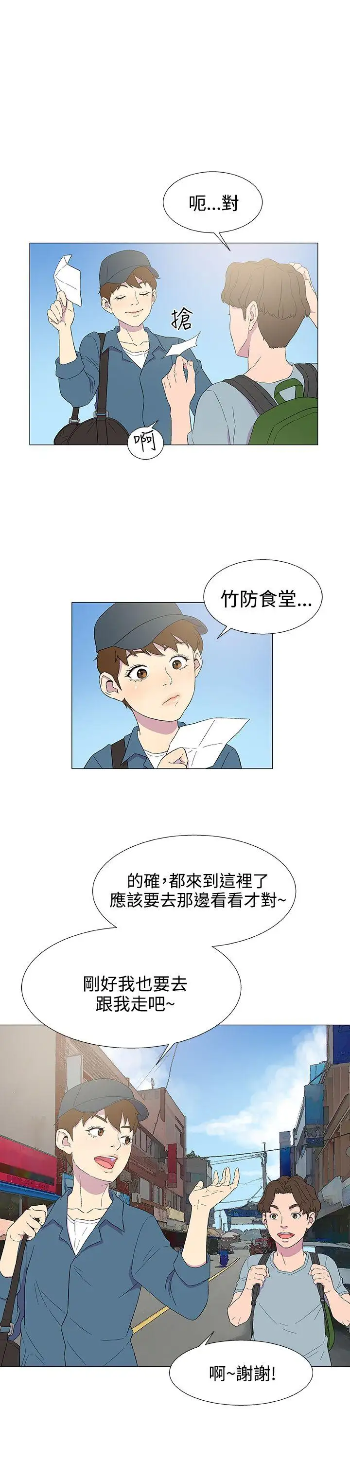 黑暗之海（无删减版）第4话