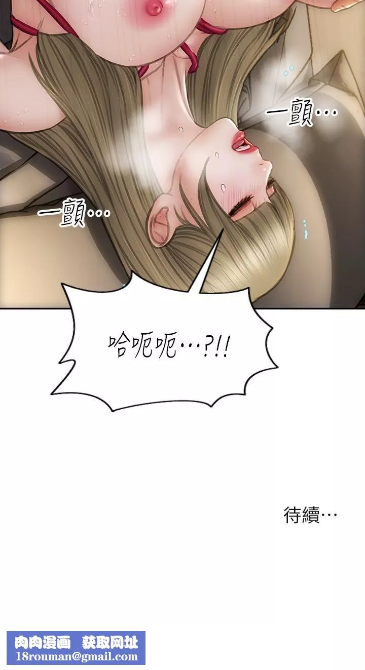 致命壞男人第56話-刺激的綑綁play