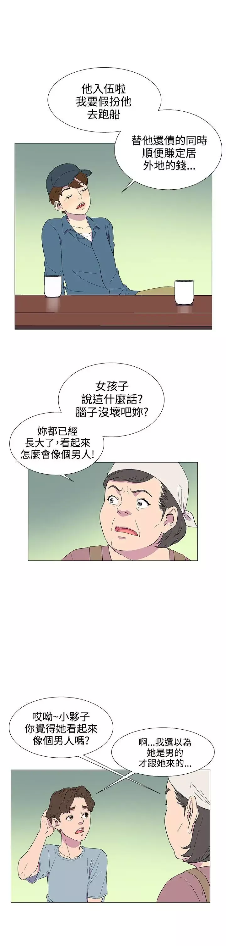 黑暗之海（无删减版）第4话