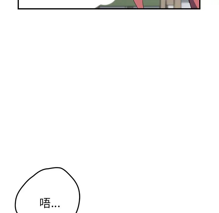 我的野蠻室友第12话