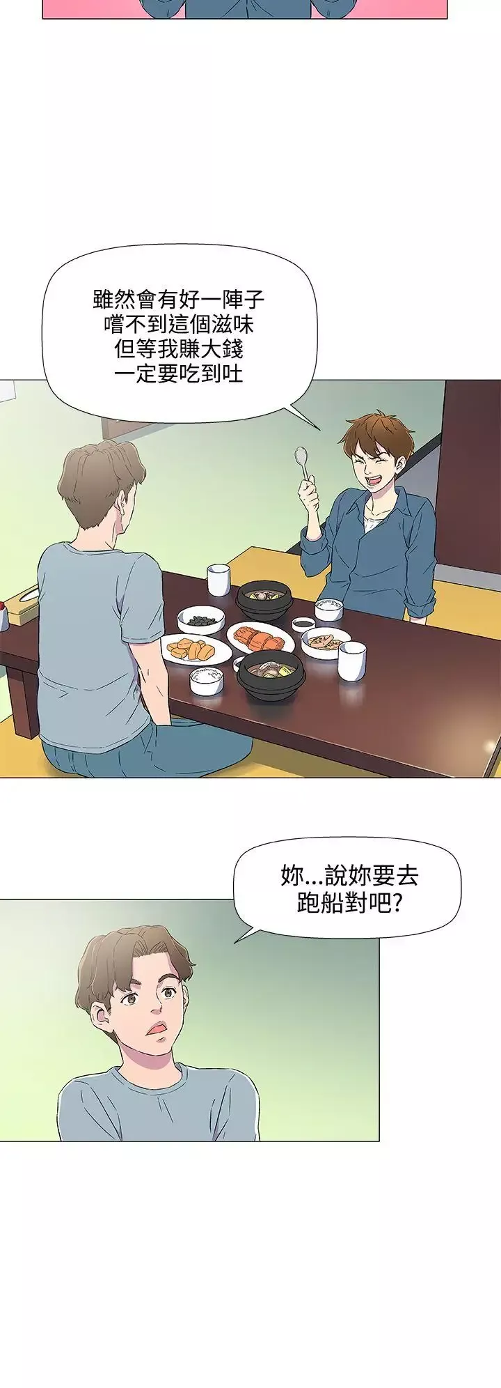 黑暗之海（无删减版）第5话