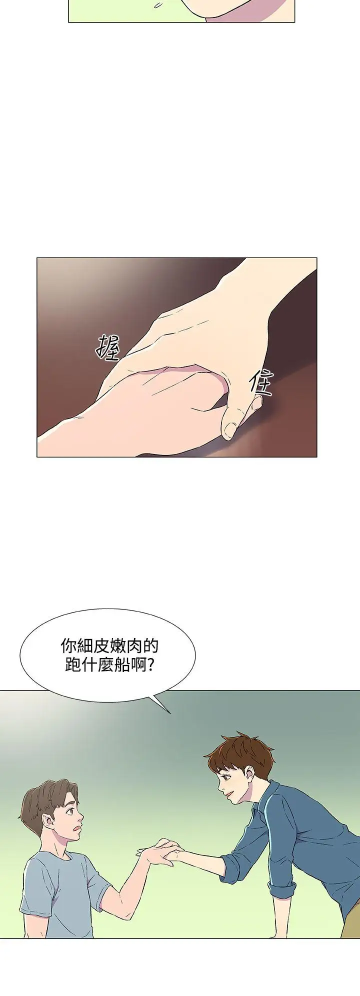 黑暗之海（无删减版）第5话