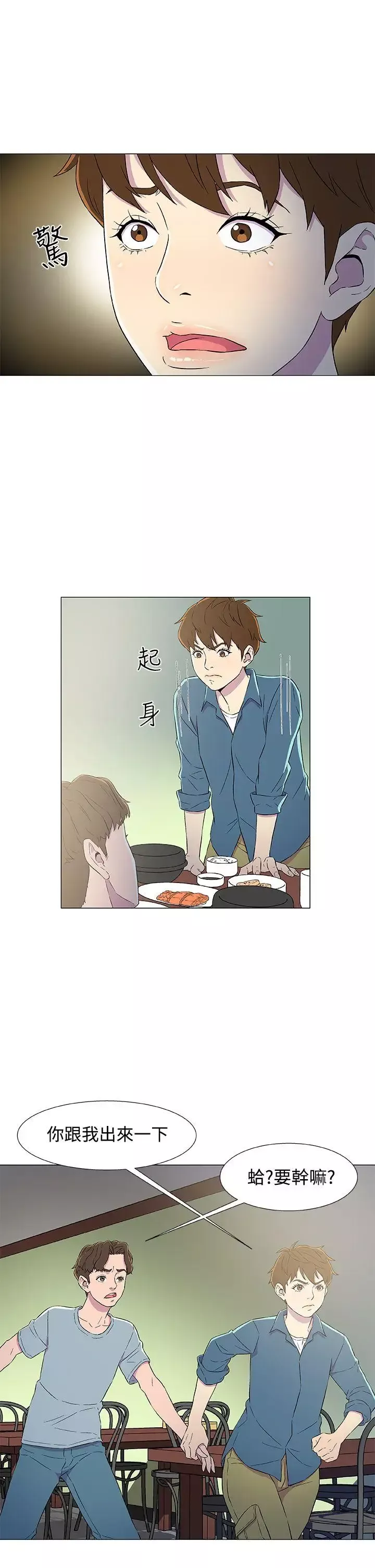 黑暗之海（无删减版）第5话