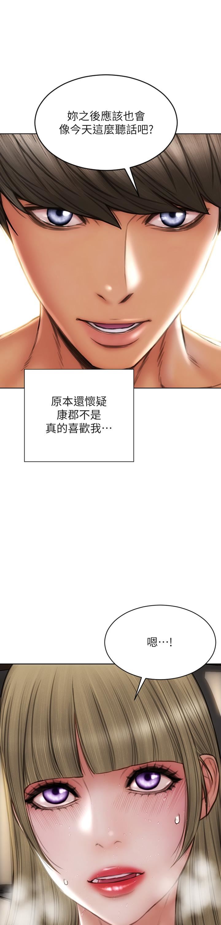 致命坏男人第57话-享用姊妹丼