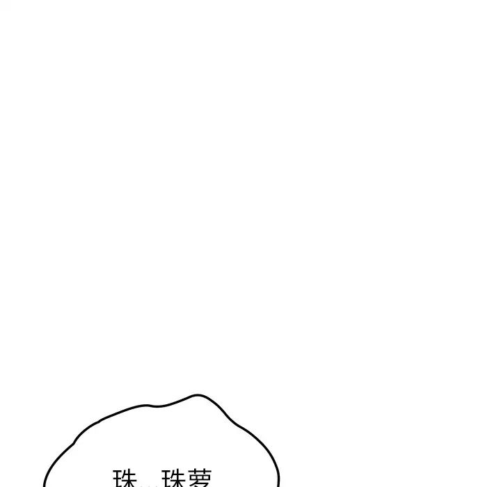 我的野蛮室友第13话