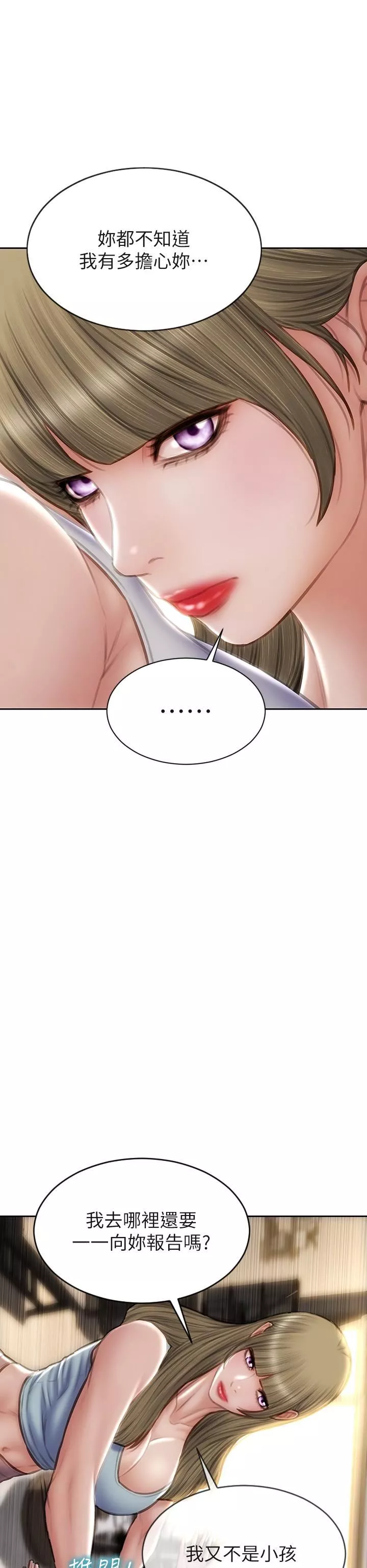 致命壞男人第57話-享用姊妹丼